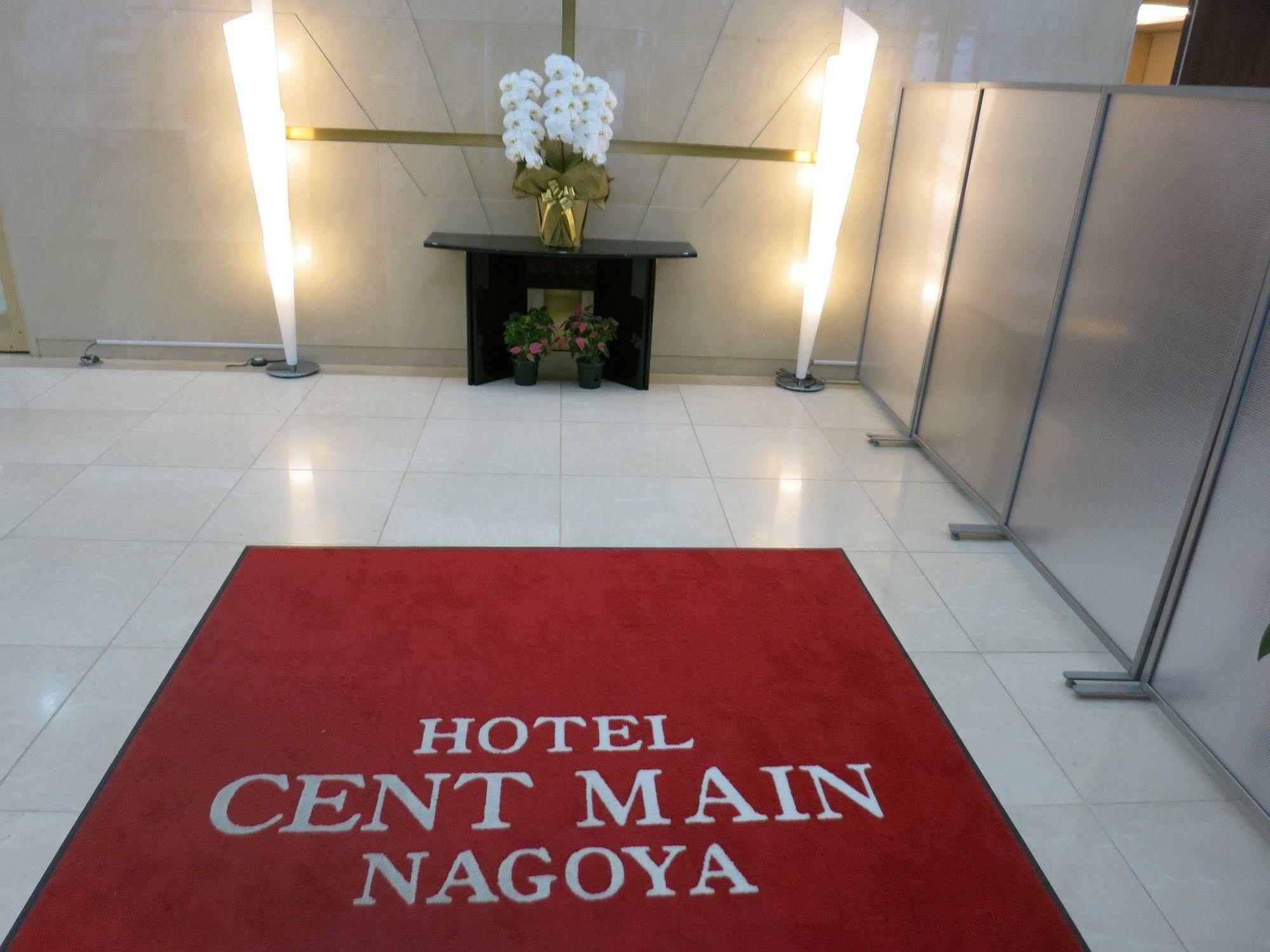 Hotel Centmain Nagoya Esterno foto